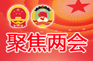 聚焦两会 | 为直播电商立规矩，给消费者权益添保障